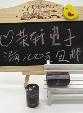 50V5600UF 25*40MM LXG 功放系列电容 黑金刚 音频功放