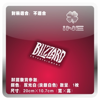 暴雪娱乐/魔兽游戏痛车贴纸摩托电动车机箱本本行李箱头盔贴BE006