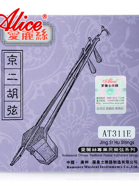 爱丽丝京二胡弦AT311E 二簧 内外套弦各一根 AT311X西皮二胡配件