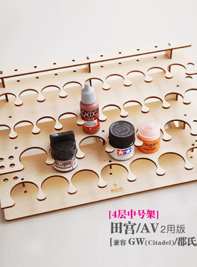 Storm creation 模型漆4层中号漆架子收納存放架模型工具