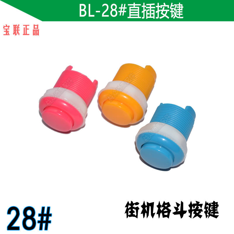 月光宝盒动漫格斗按键游戏机