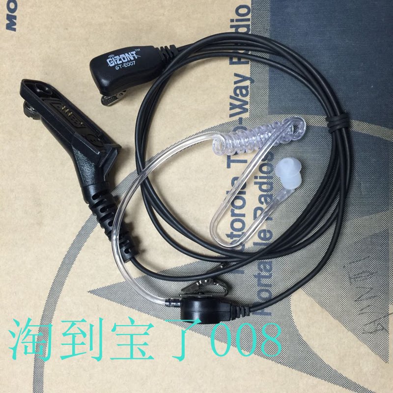 高档对讲机真空导管耳机 适配摩托罗拉XIR P8268/8200/8260/8668