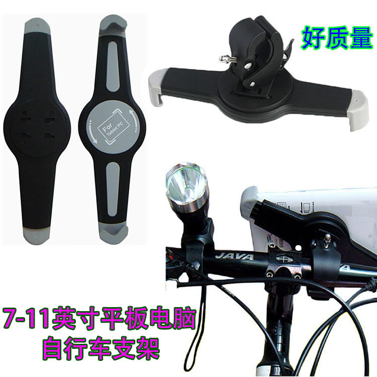 7-11英寸平板电脑支架可旋转iPad mini 4 air GPS单车摩托车支架