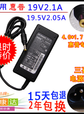 HP惠普上网本电源适配器充电线Mini 2102 200 210 19.5V2.05A通用