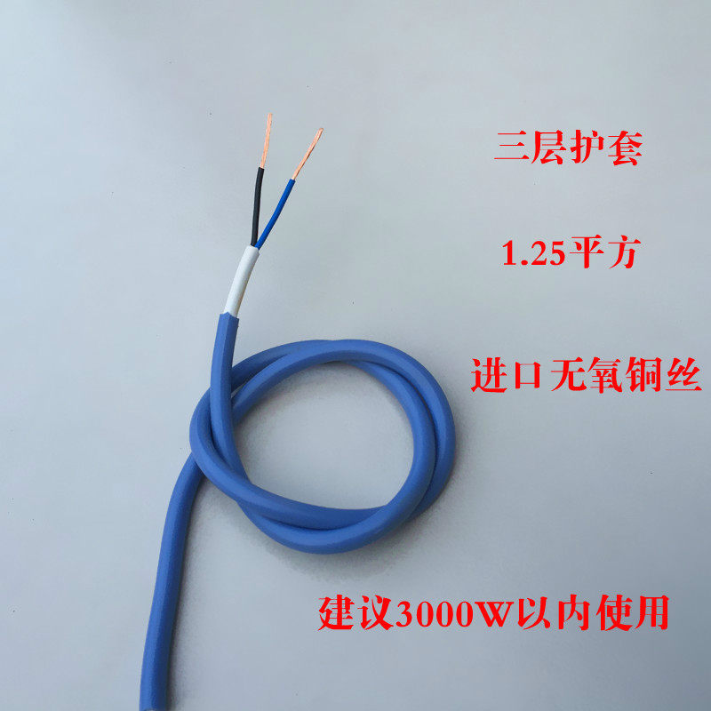三层护套超软防冻防水耐磨进口纯铜内芯电线电缆二/两2芯1.25平方|msdalam kategori elektronik/Electrician, Wire, kabel bersarung - dari Buy2taobao.com untuk memberikan perkhidmatan ejen Taobao profesional membeli