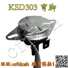 KSD303 突跳式温控开关 250V16A 【92度】 四脚 弯脚中间带开关