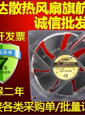 正品ADDA 9CM厘米 9225 DC24V 9025 AQ0924HB-Q76GL