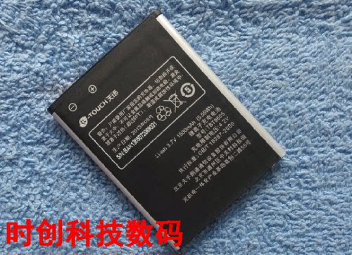 天语C986T C960T W68 T60 C986+ TBT9605手机电池 电板 充电器