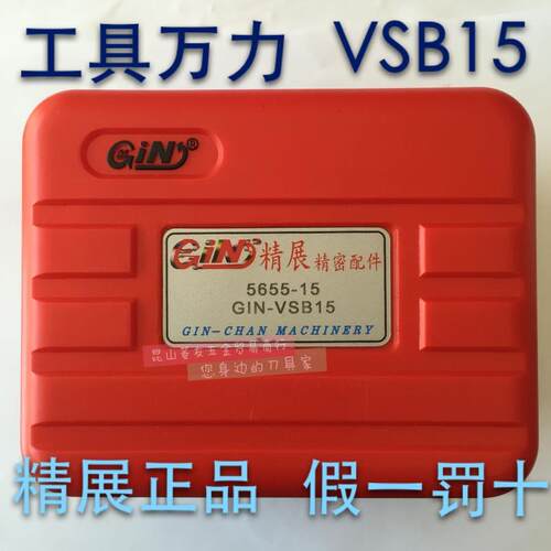 适用精展工具万力GIN磨床批士快动平口钳52900手动老虎钳VSB15/25