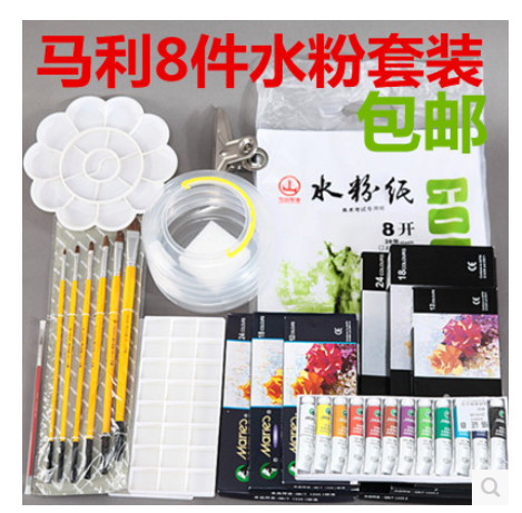 包邮马利水粉颜料5 12ml 8件套装 水粉纸 画笔 调色盒 12 18 24色