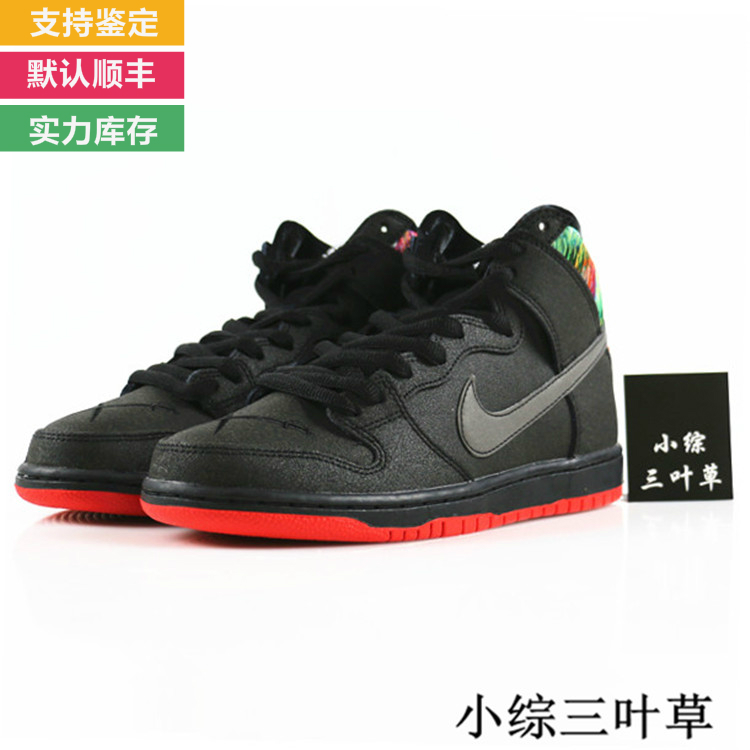 [Replenishment] NIKE SB DUNK HIGH 313171-028 GASPARILLA piratein the Sports shoes new , Shoes/Casual shoes  category - from Buy2taobao.com to provide professional Taobao agent buy service