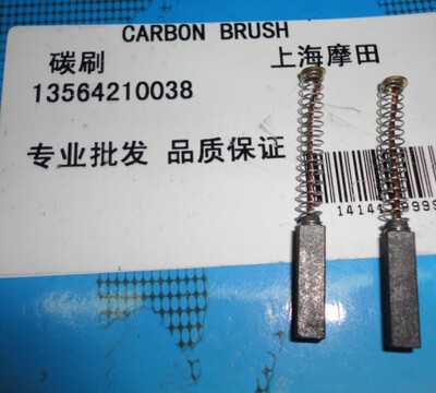 搅拌机弹簧碳刷5X5X20MM 弹簧长度25MM