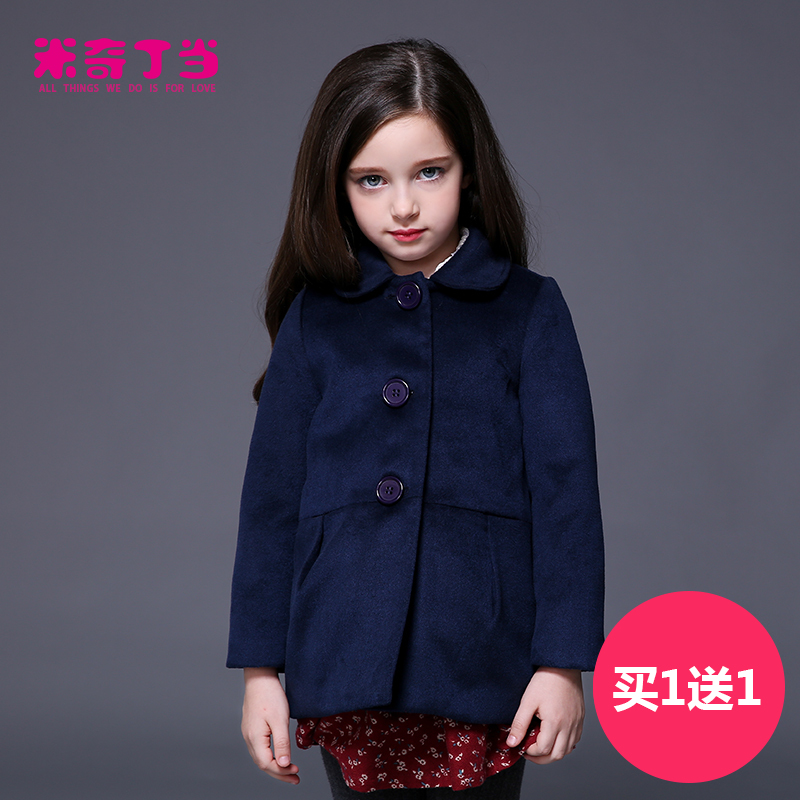 Manteau pour fille MIQIDIDA en mélange - Ref 2162358 Image 1
