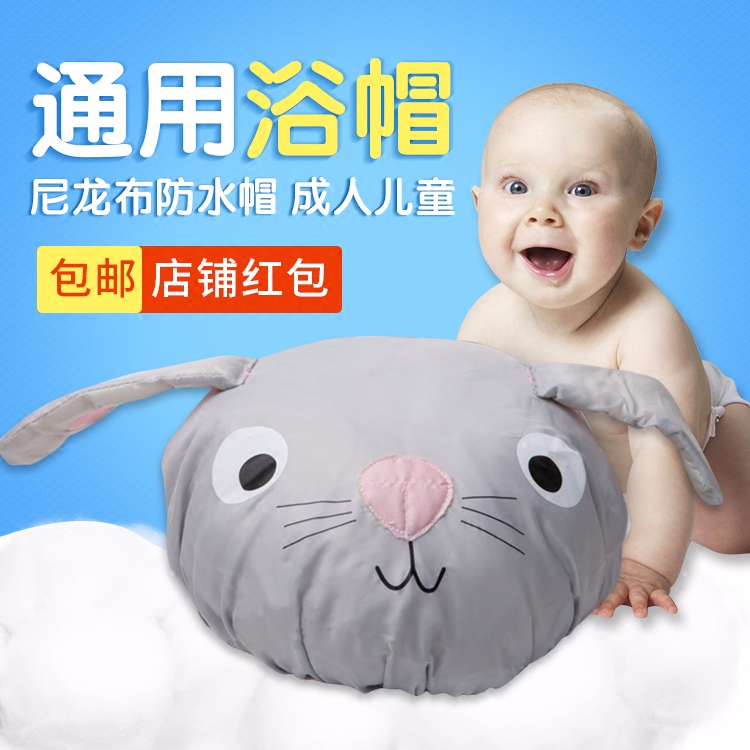 台湾cleo可爱卡通灰色防水浴帽