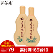 618预告：片仔癀本草洗发露400ml*2瓶