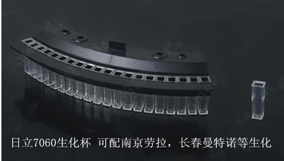 日立长春曼特诺南京劳拉样品杯