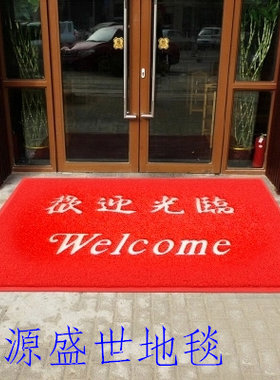 欢迎光临出入平安室外塑胶地垫