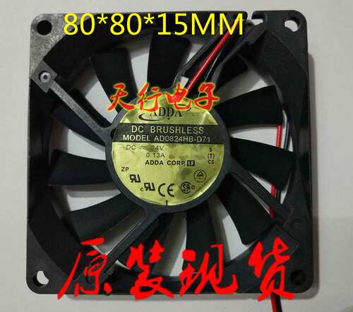 原装正品ADDA AD0824HB-D71 24V 0.13A 80*80*15 8015散热风扇
