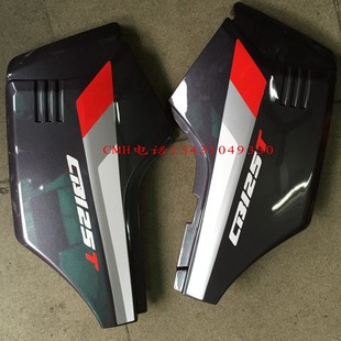 CBT125 CB125T适用本田王 侧盖 边盖 双排 摩托车配件 电池护板