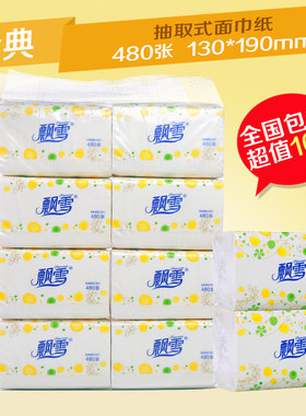 飘雪金典3层抽紙巾480