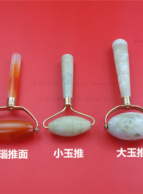 天然玉石玛瑙美容器 脸部面部按摩棒 眼部美容棒玉滚轮推脸
