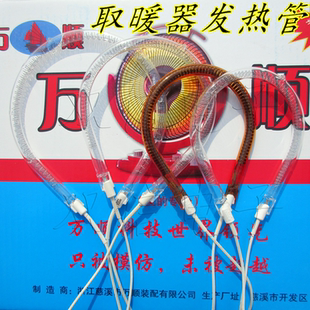 小太阳电暖器灯管发热管取暖器灯管不刺眼发热管卤素900w 1200W