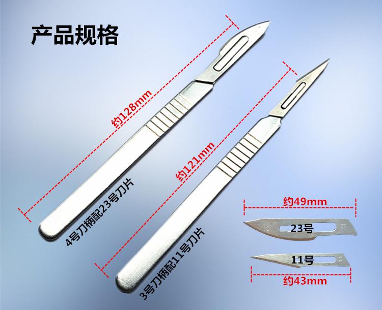 兽用手术刀片23号/用于外科维修阉猪手术刀