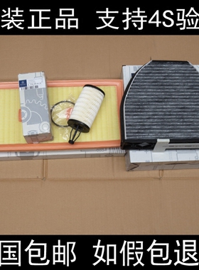 适配奔驰E400E300SL350c350CTG C350E350空气滤芯空调机油滤清器