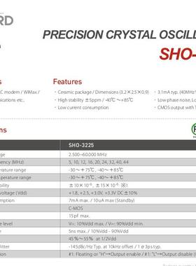SIWARD SHO 3225 有源贴片晶振 31.25M 31.25MHZ 31.250MHZ OSC