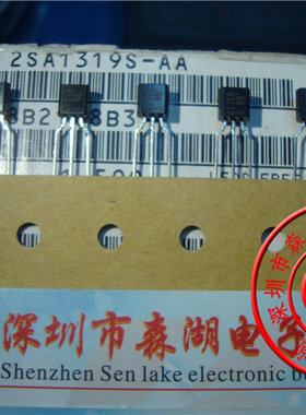 2SA1319S 2SA1319S-AA A1319 TO-92 原装正品