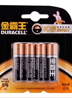 原装 金霸王5号电池 AA1.5V碱性电池 4个装 一排价格4粒装