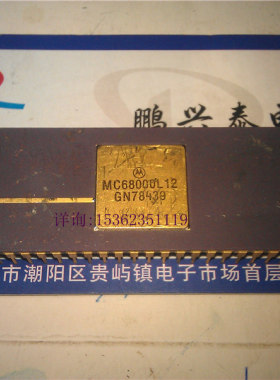 MOTOROLA . MC68000L12 镀金脚 微处理器 64直插脚 老CPU收藏保用