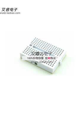 白色 面包板/实验板/彩色小面包板/35X47mm 进口材料 SYB-170