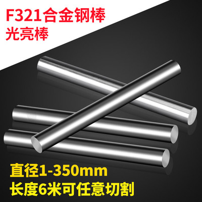 F321不锈钢棒材  黑皮棒 光亮棒 S32100不锈钢棒材3-5-6-8-10-50