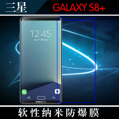 高清三星纳米软性半屏膜