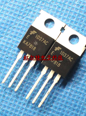 三端稳压管 L7818CV KA7818 18V TO220 三极管  原装
