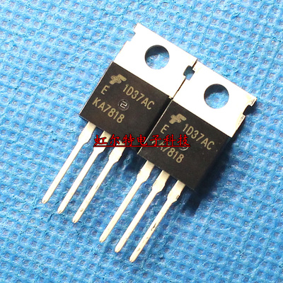 三端稳压管 L7818CV KA7818 18V TO220 三极管  原装