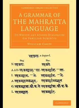【预售】A Grammar of the Mahratta Language: To