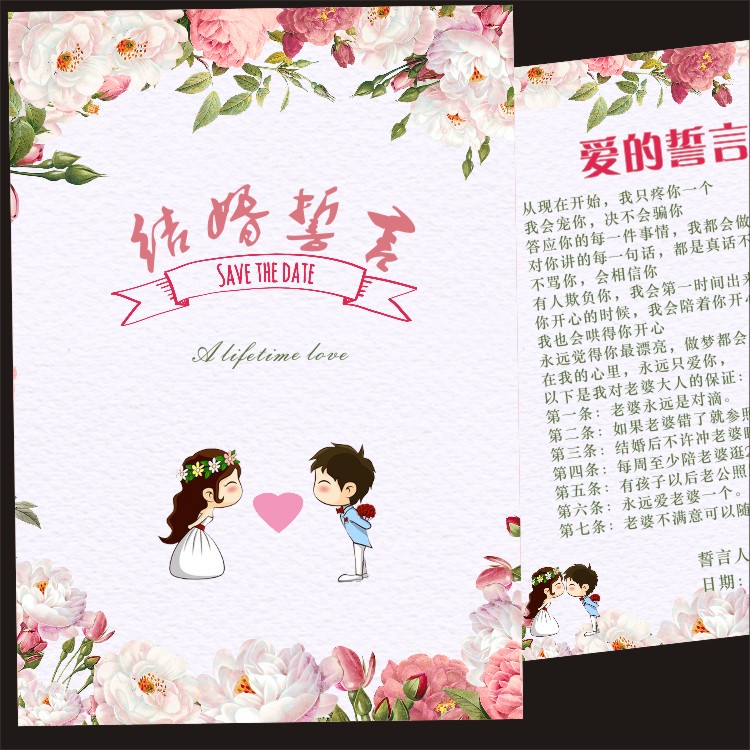 拦门游戏卡结婚接亲迎亲堵门卡整新郎道具接新娘誓言保证书致辞本