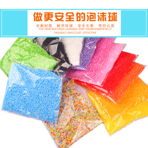 2.5-3.5mm彩色混色单色泡沫颗粒泡沫球保i丽龙球手工DIY装饰材料