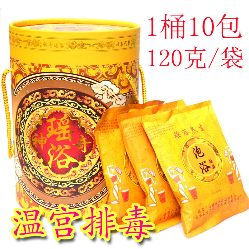 瑶浴药包泡澡女性温宫120g驱寒散湿泡浴艾浴厂家直批10袋1桶免邮