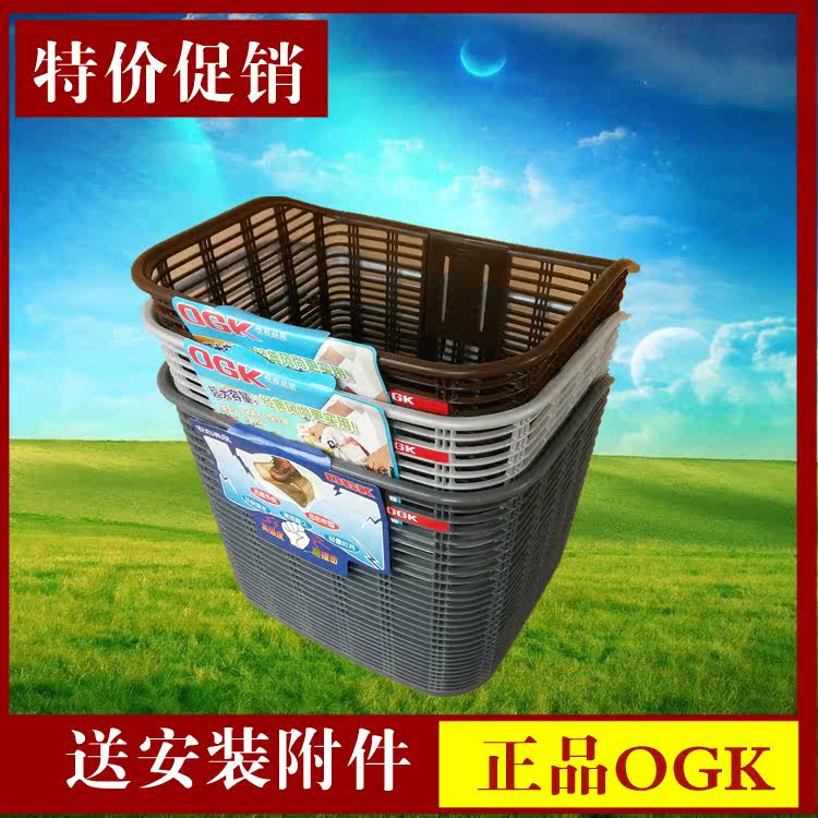 Panier pour vélo en plastique - Ref 2266615 Image 1