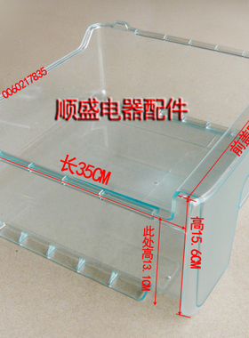 海尔冰箱原装配件冷冻抽屉BCD-206SDCX,BCD-160TX
