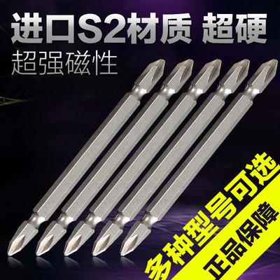 进口防滑批头十字强磁电转钻小头