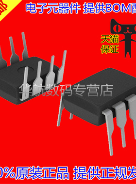 REF102AP REF102 PDIP8 全新进口 精密电压基准 BOM配单