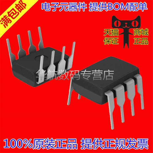 INA122P INA122 PDIP8 全新进口 仪表放大器  BOM配单