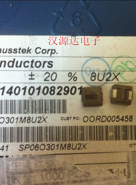 一体大电流电感0630-8R2 8.2UH 7.5A 7.1X6.6X3MM SP06O301M8U2X