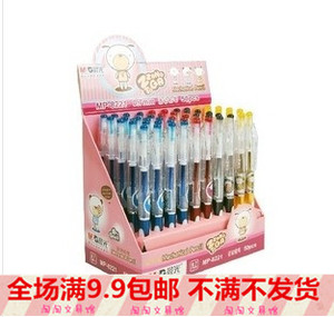 满9.9包邮 晨光MP8221活动铅笔 自动铅笔 笔芯0.5mm 0.7mm