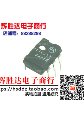 MTIL117进口 现货 集成电路IC  批量供应!