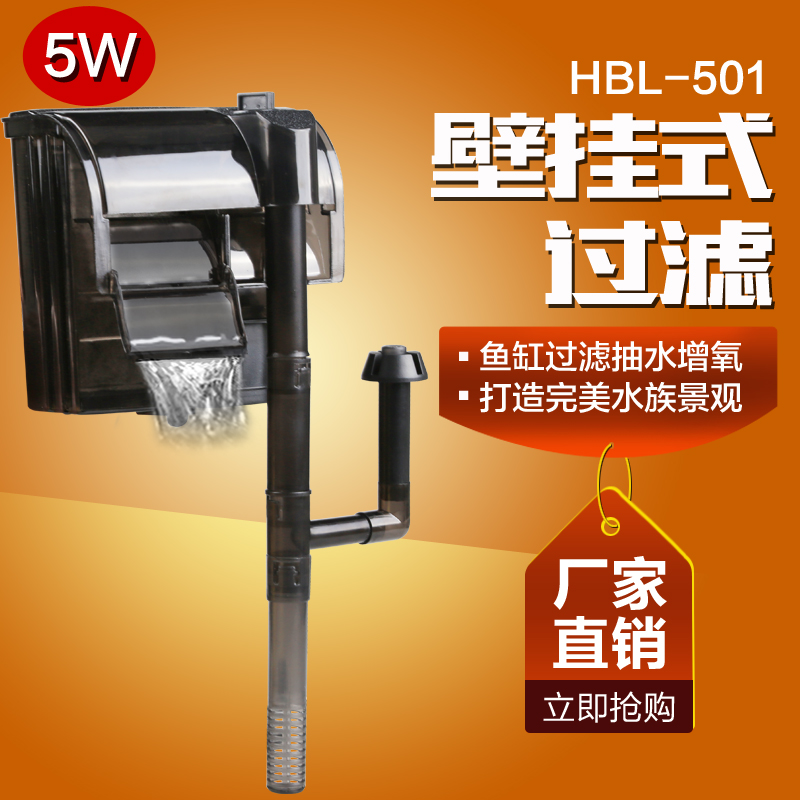 森森HBL-501瀑布壁挂式过滤器外置过滤器除油膜鱼缸水族箱专用